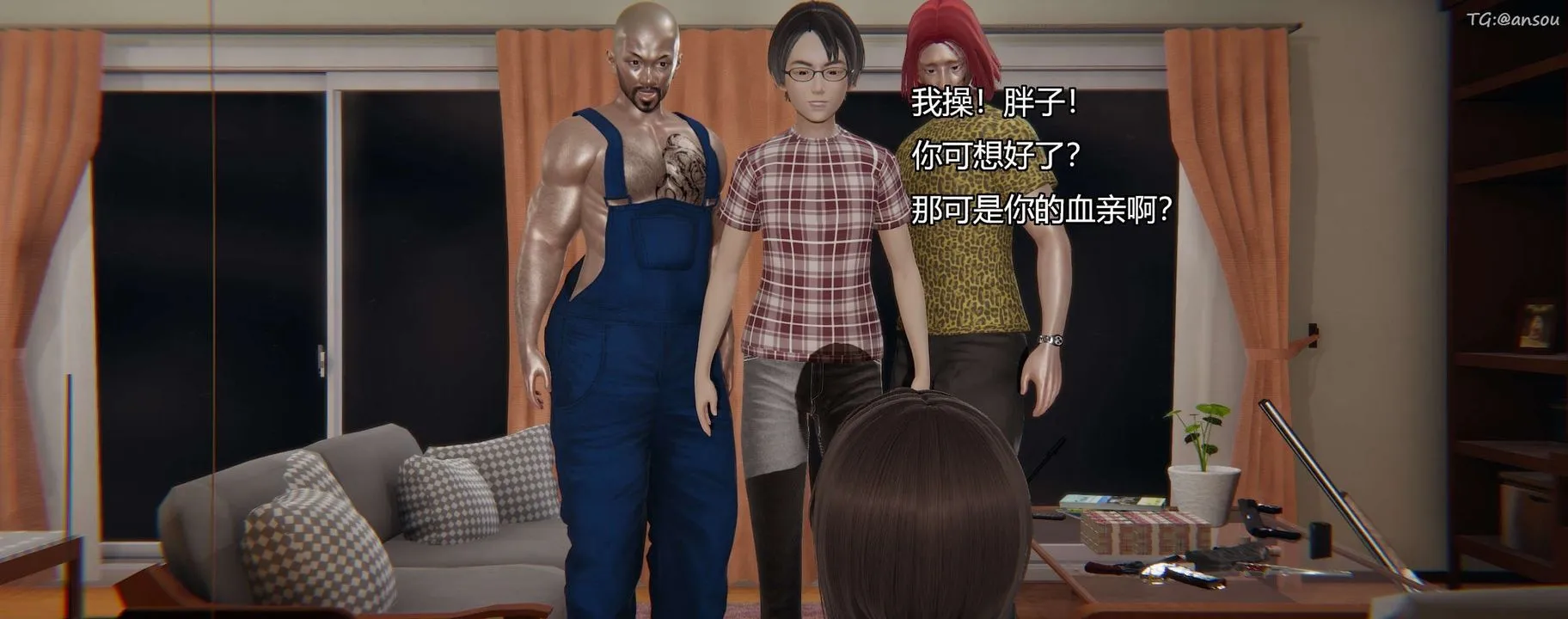 [3D]奸魔再世-第10话 - 图片 58