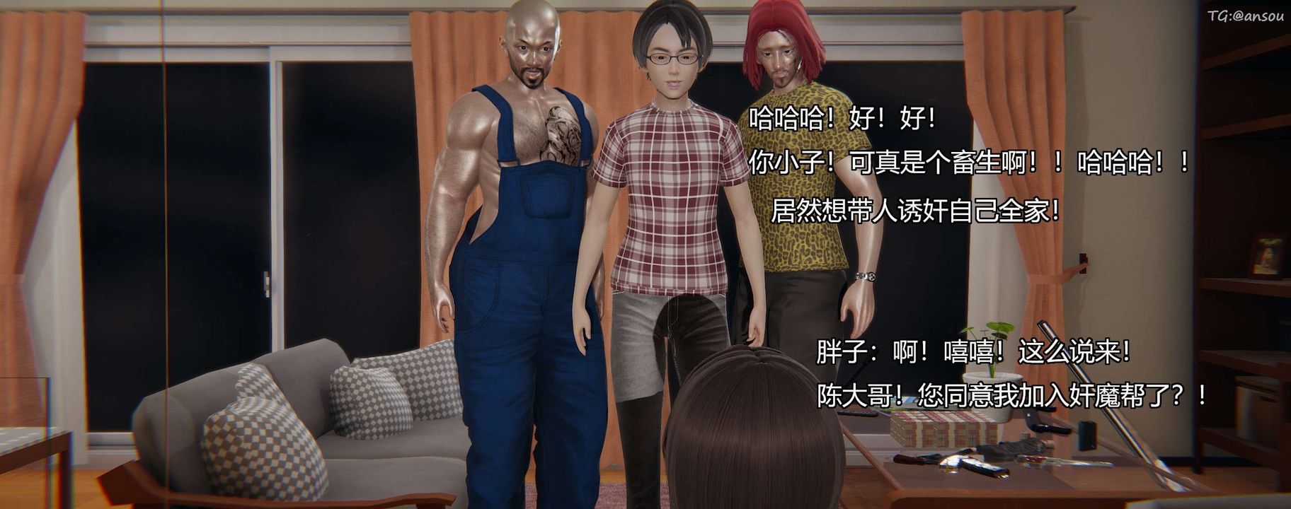 [3D]奸魔再世第10話