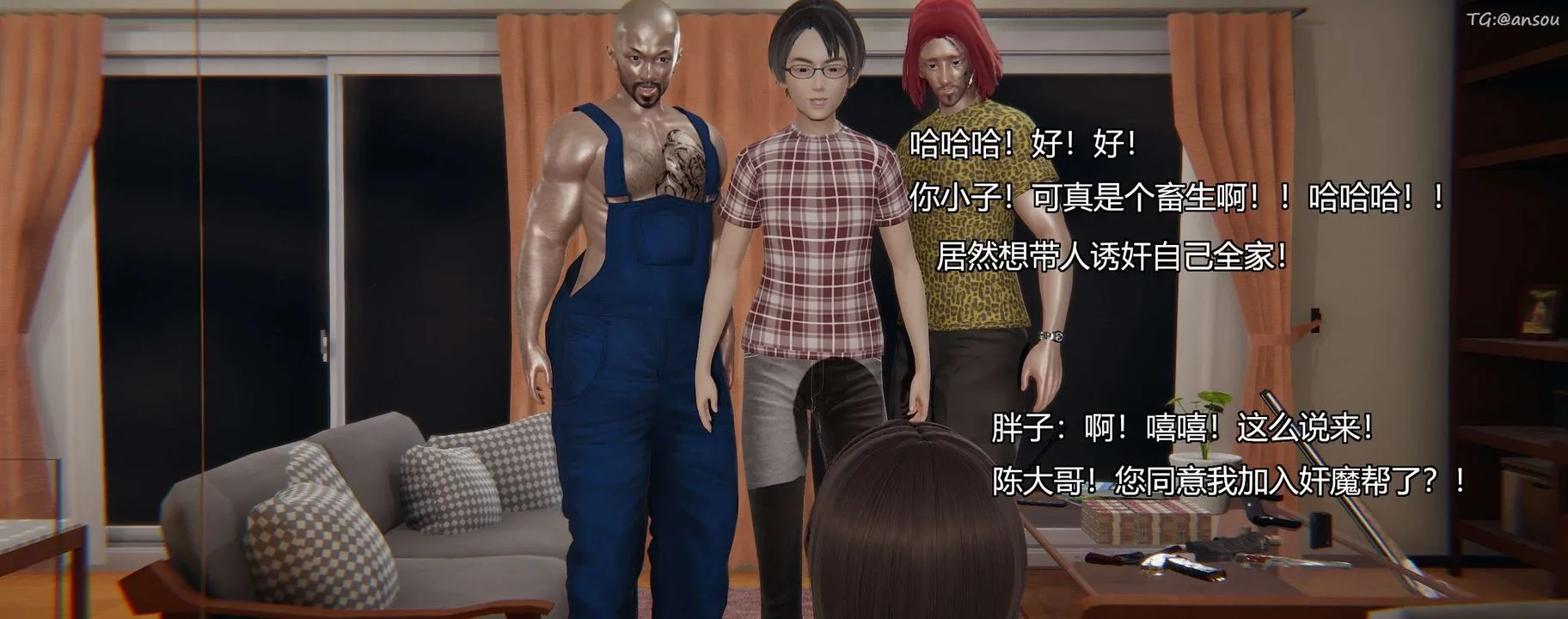 [3D]奸魔再世-第10话 - 图片 60
