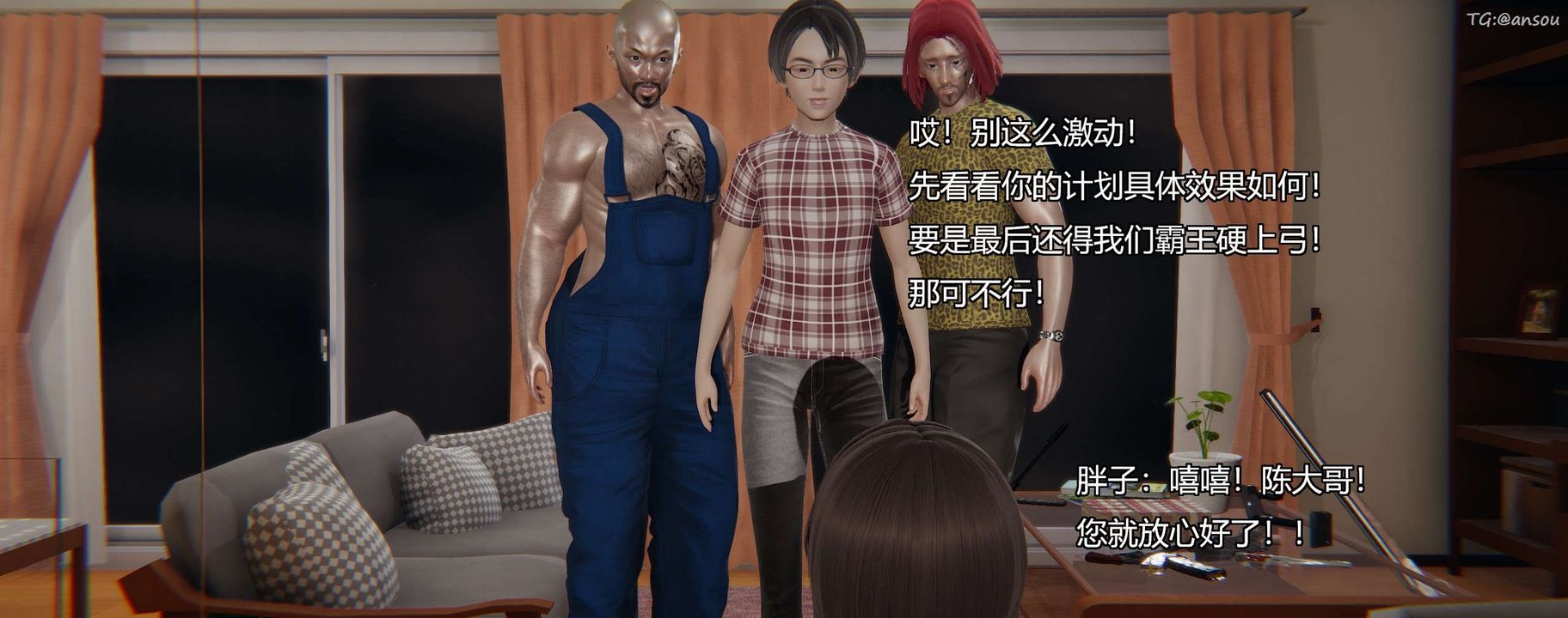 [3D]奸魔再世第10話