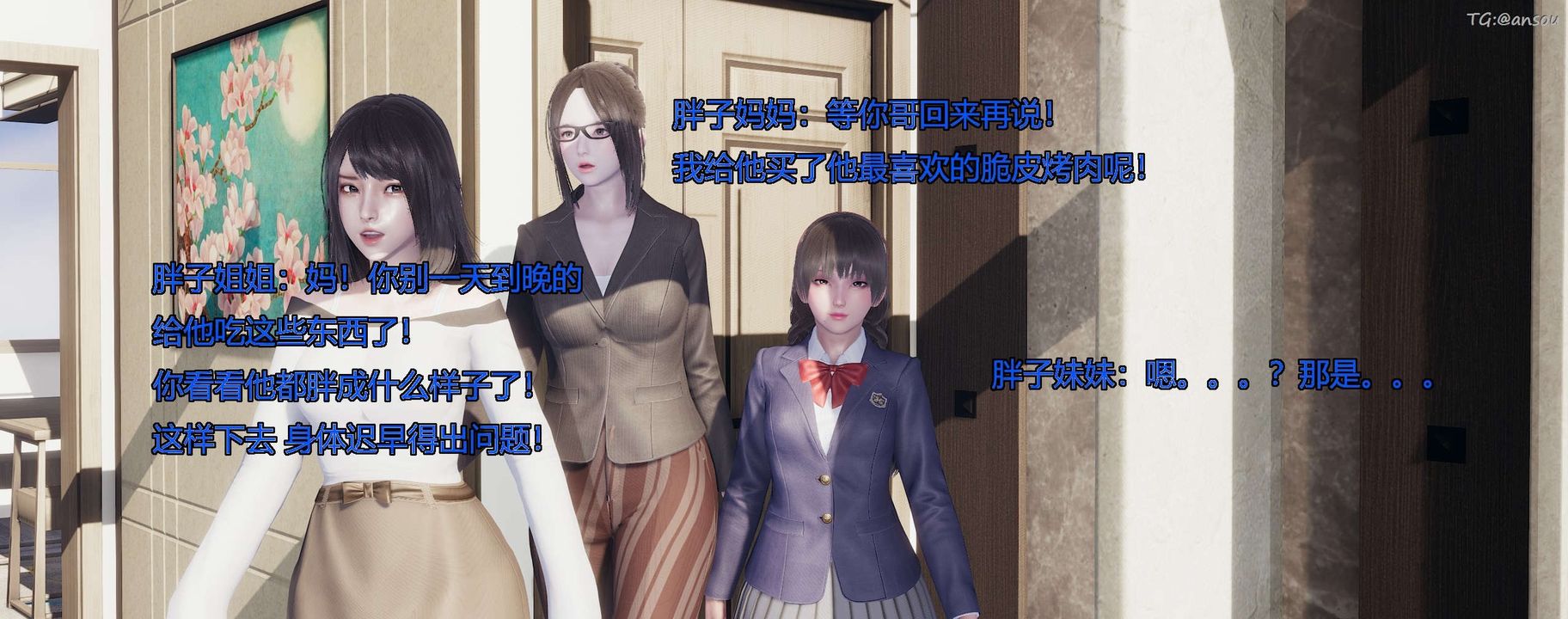 [3D]奸魔再世第10话