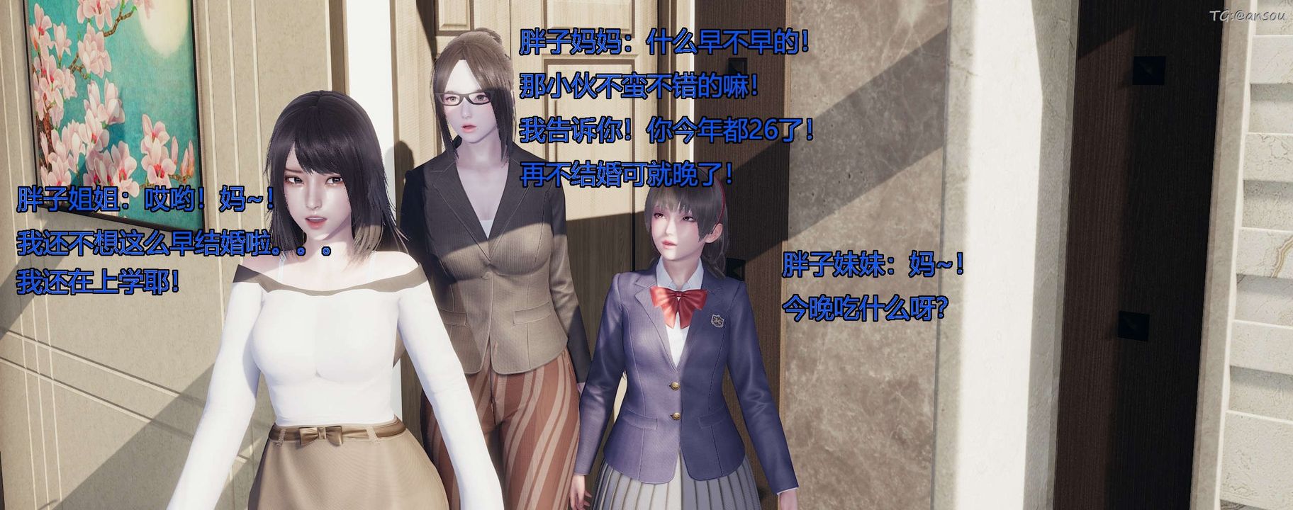 [3D]奸魔再世第10话