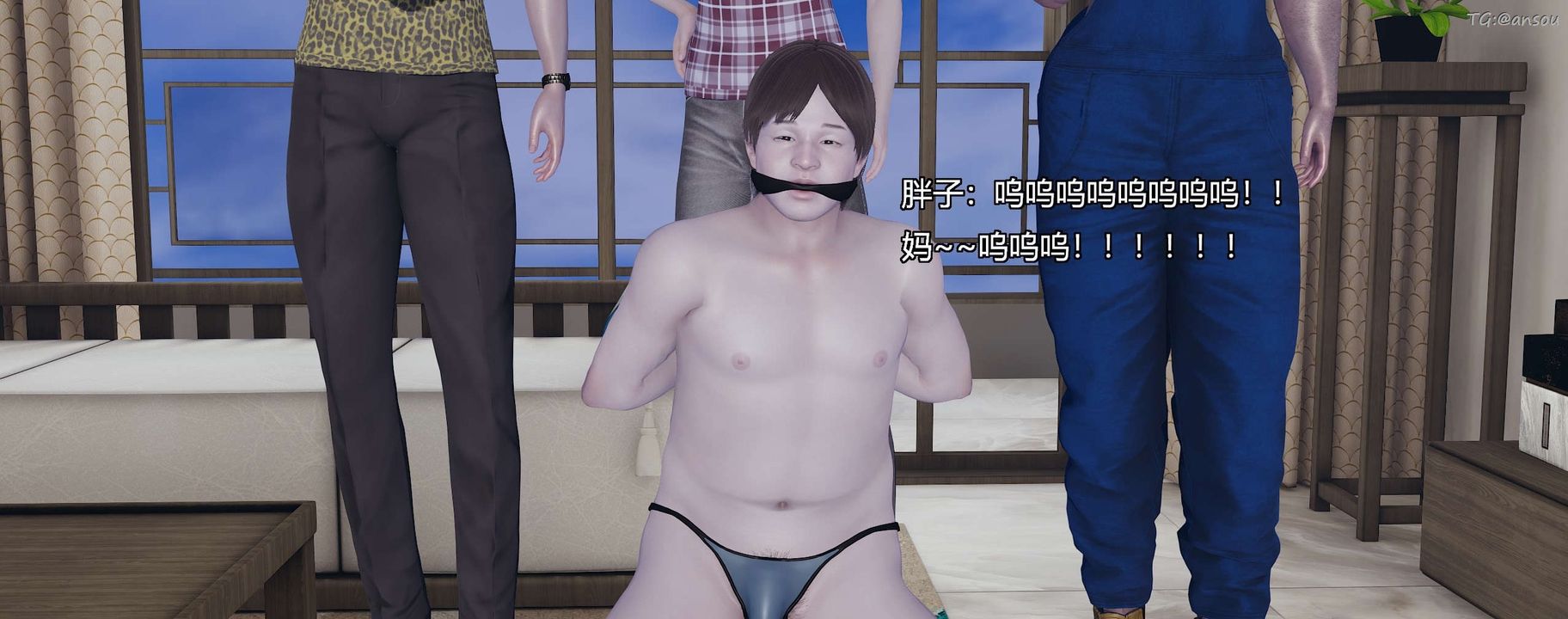 [3D]奸魔再世第10話