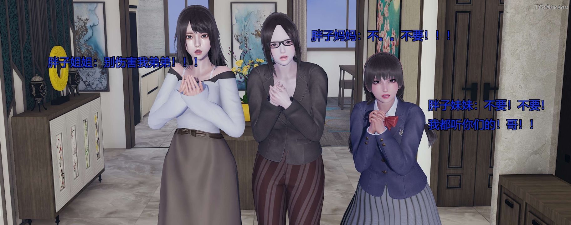 [3D]奸魔再世第10话