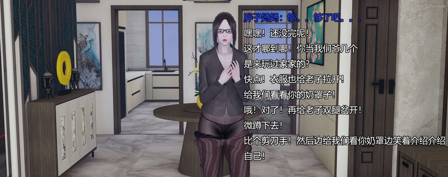 [3D]奸魔再世-第10话 - 图片 86