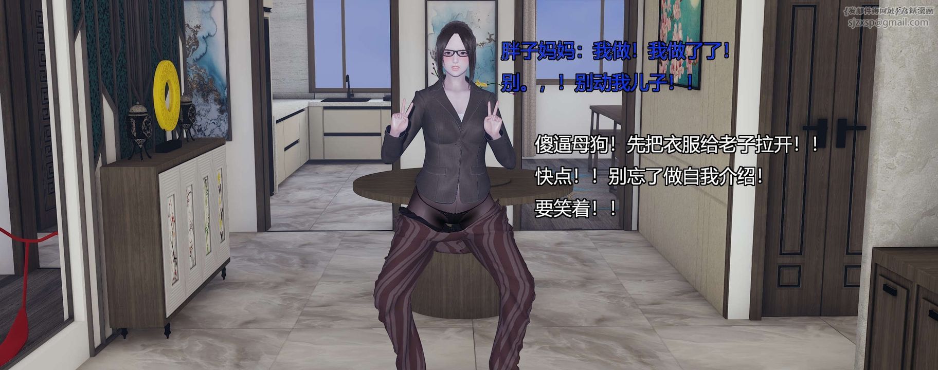 [3D]奸魔再世第10话