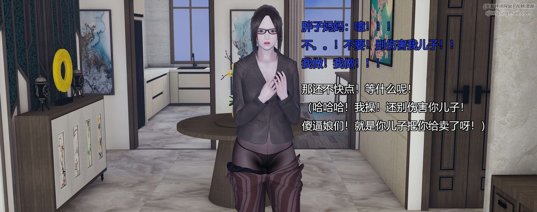 [3D]奸魔再世第10話