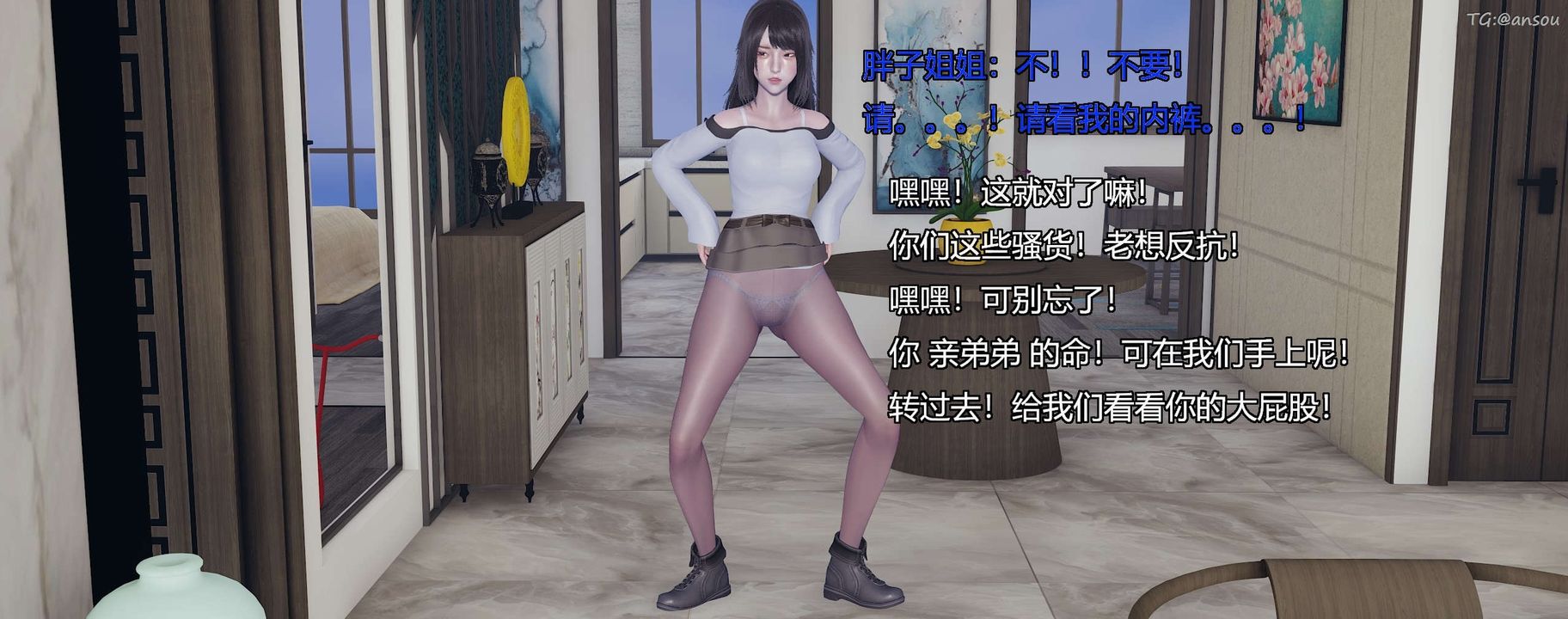 [3D]奸魔再世第10话