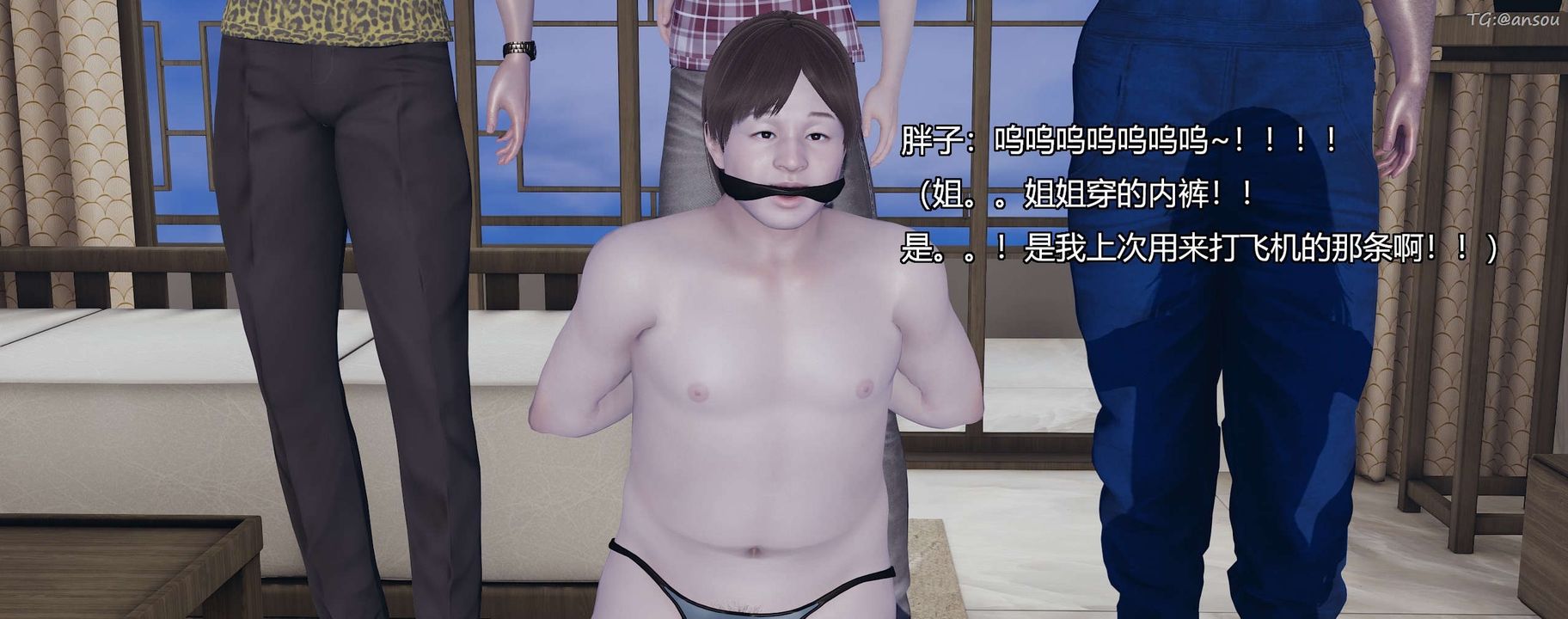 [3D]奸魔再世第10话