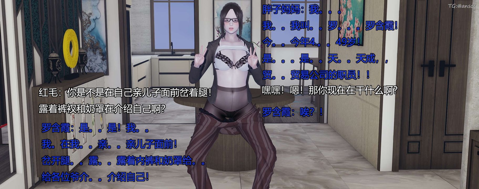 [3D]奸魔再世第10话