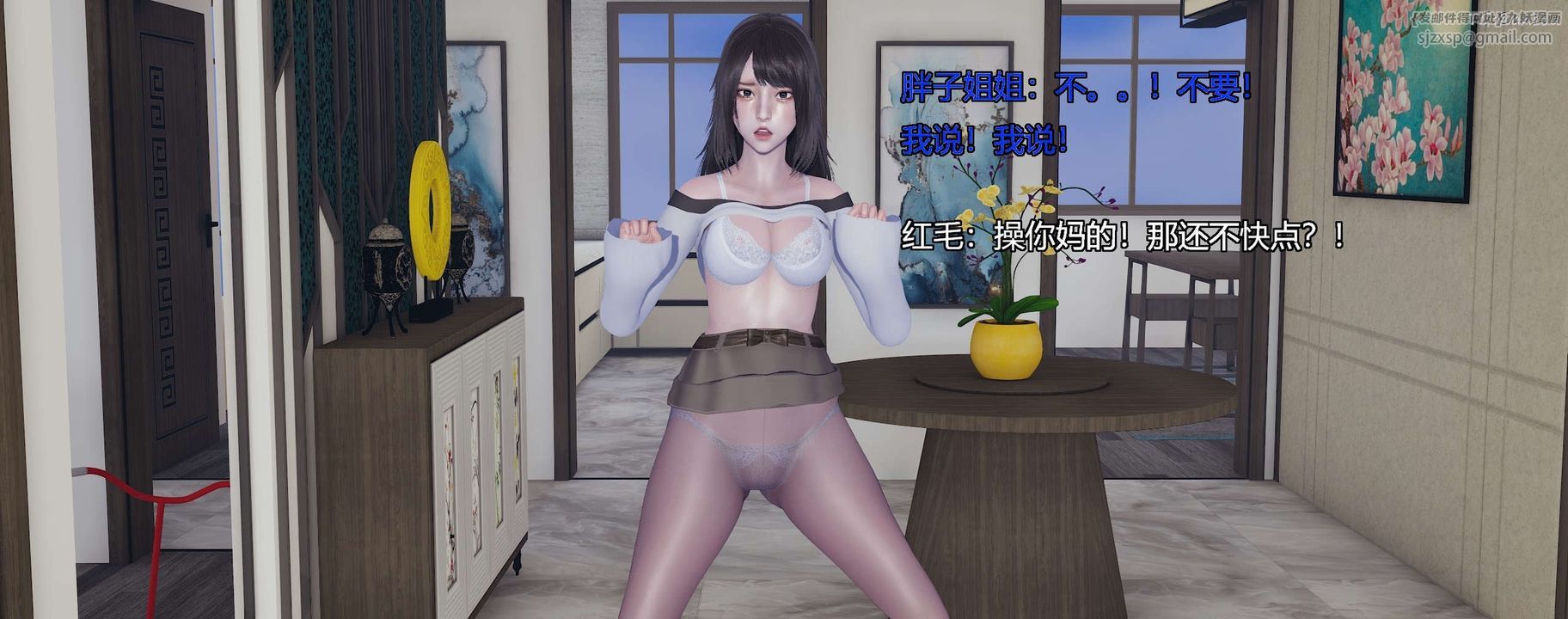 [3D]奸魔再世第10话