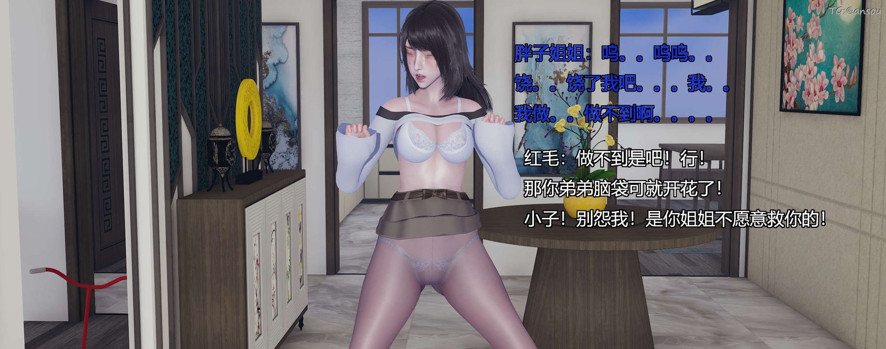 [3D]奸魔再世第10话