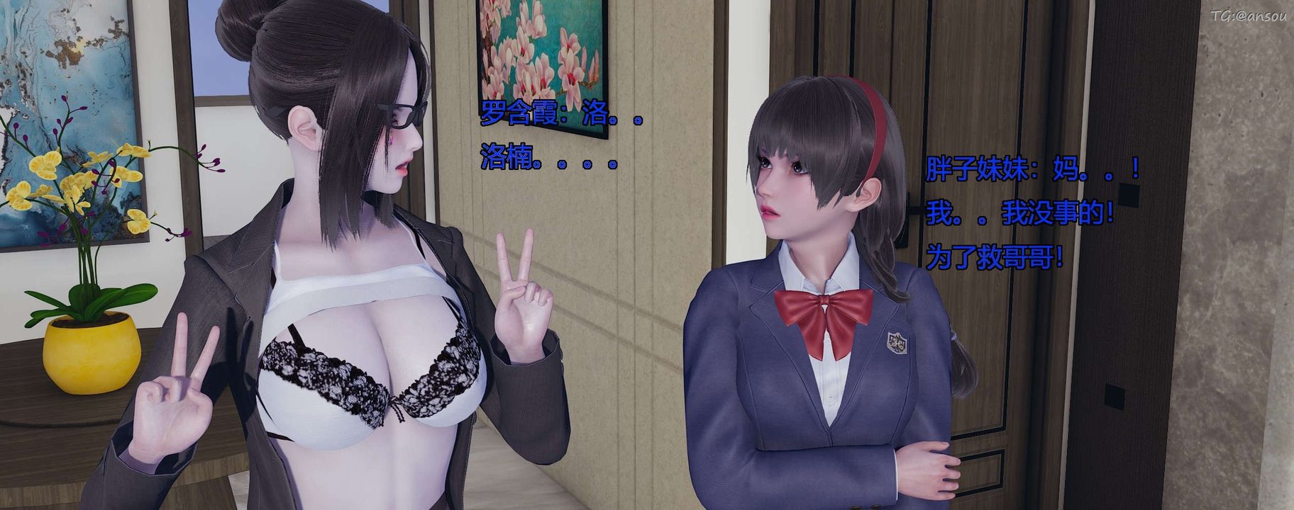 [3D]奸魔再世第10话