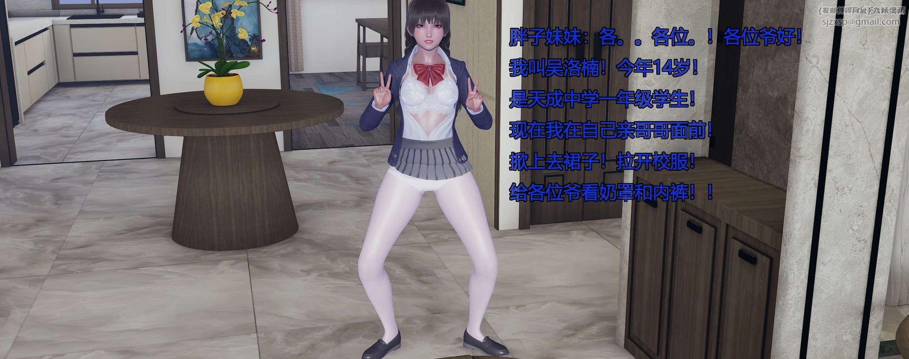 [3D]奸魔再世第10话