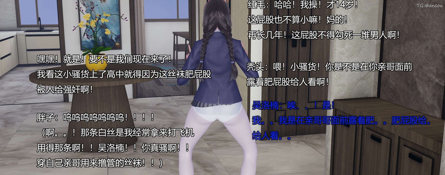 [3D]奸魔再世第10話