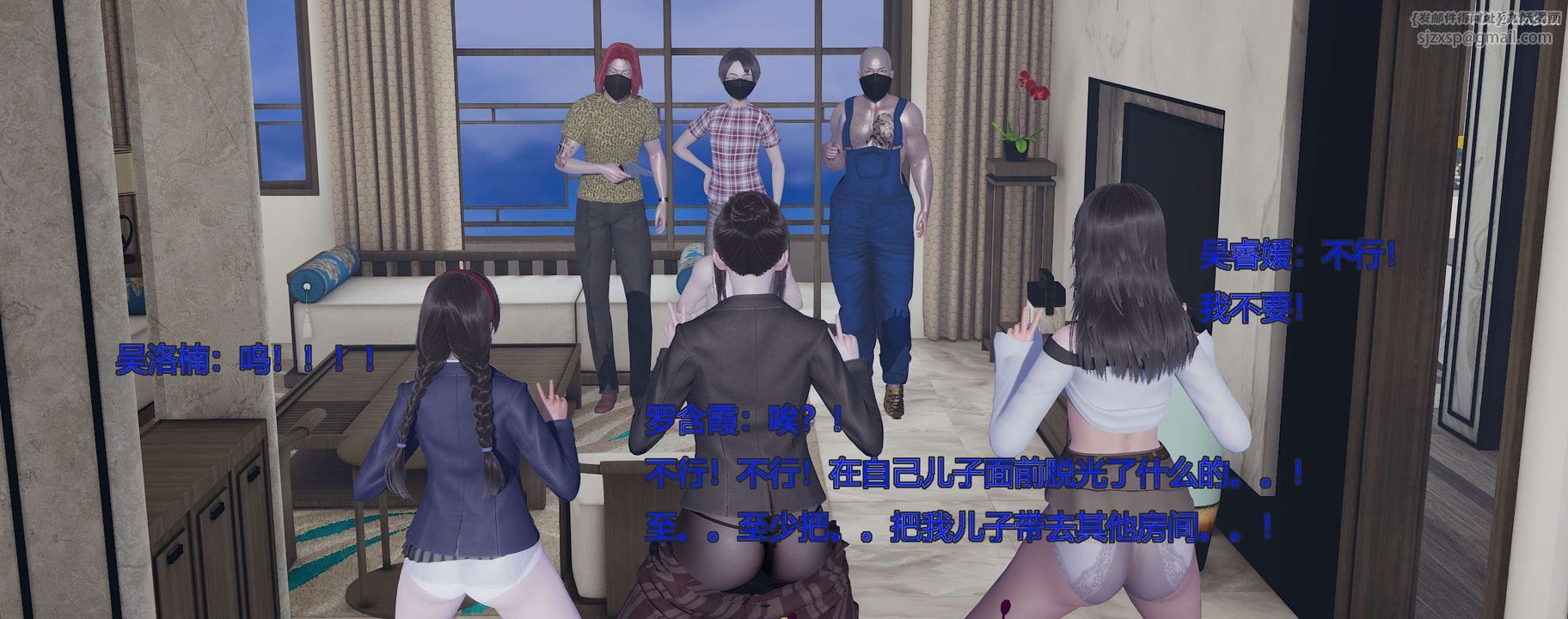 [3D]奸魔再世第10話