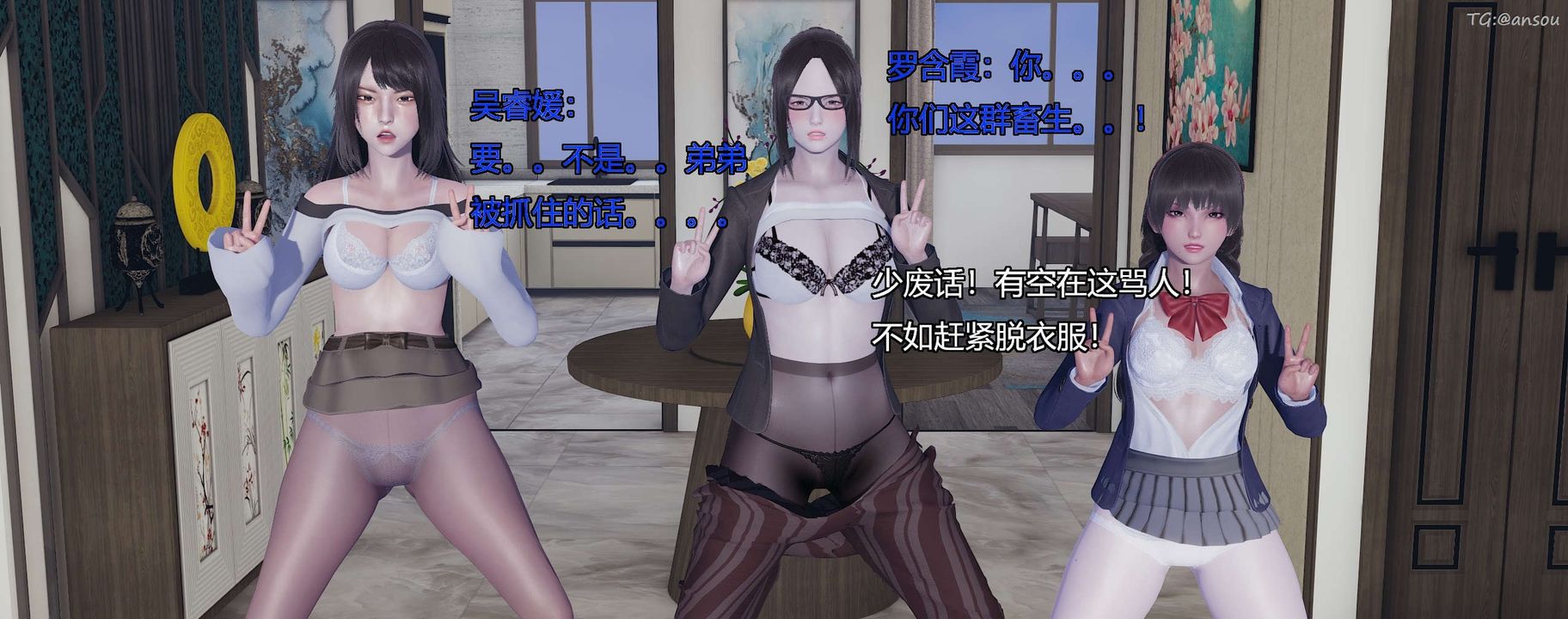 [3D]奸魔再世第10话