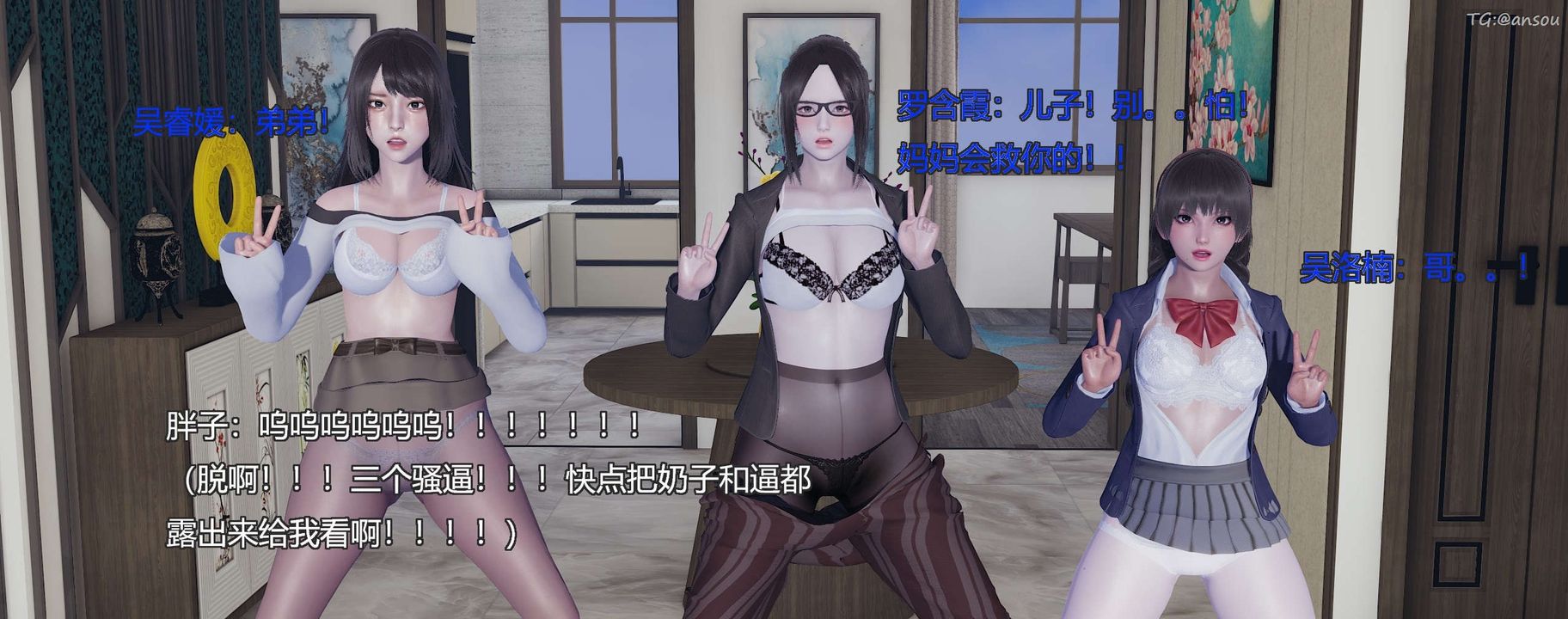 [3D]奸魔再世第10话