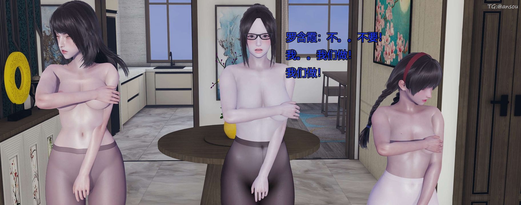 [3D]奸魔再世第10话