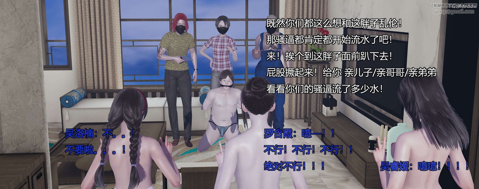 [3D]奸魔再世第10話