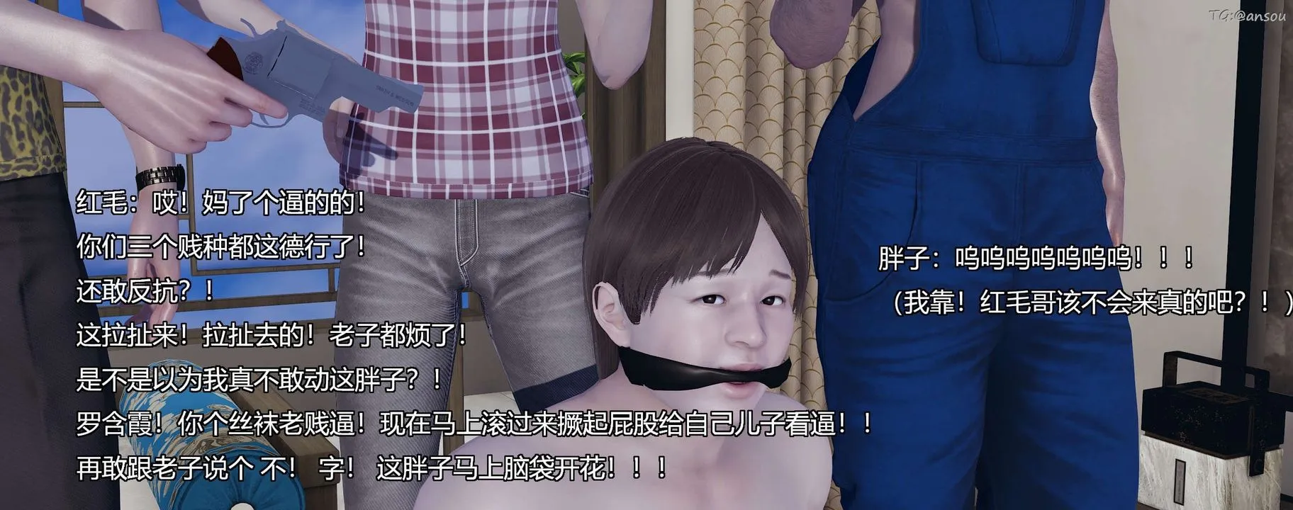 [3D]奸魔再世-第10话 - 图片 140