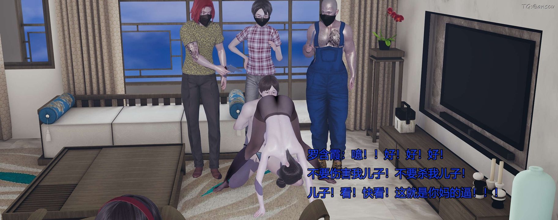 [3D]奸魔再世第10话