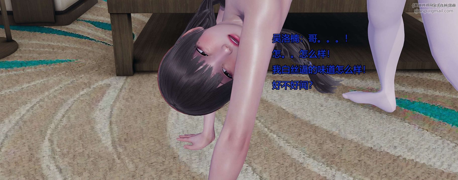 [3D]奸魔再世第10话