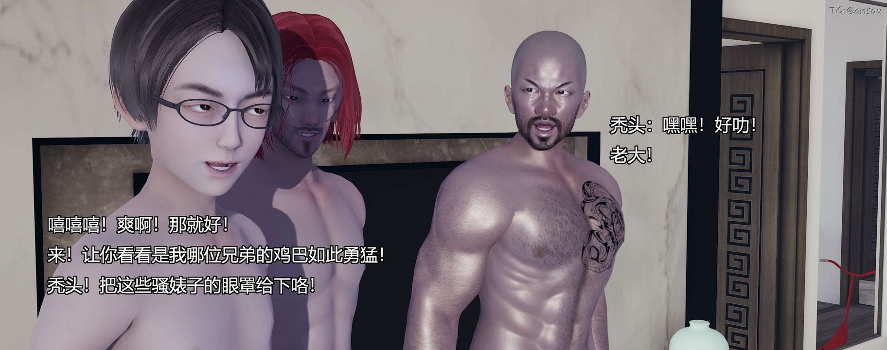 [3D]奸魔再世第10话