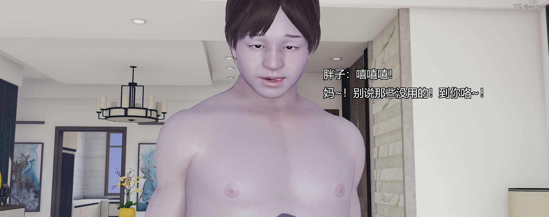 [3D]奸魔再世第10話