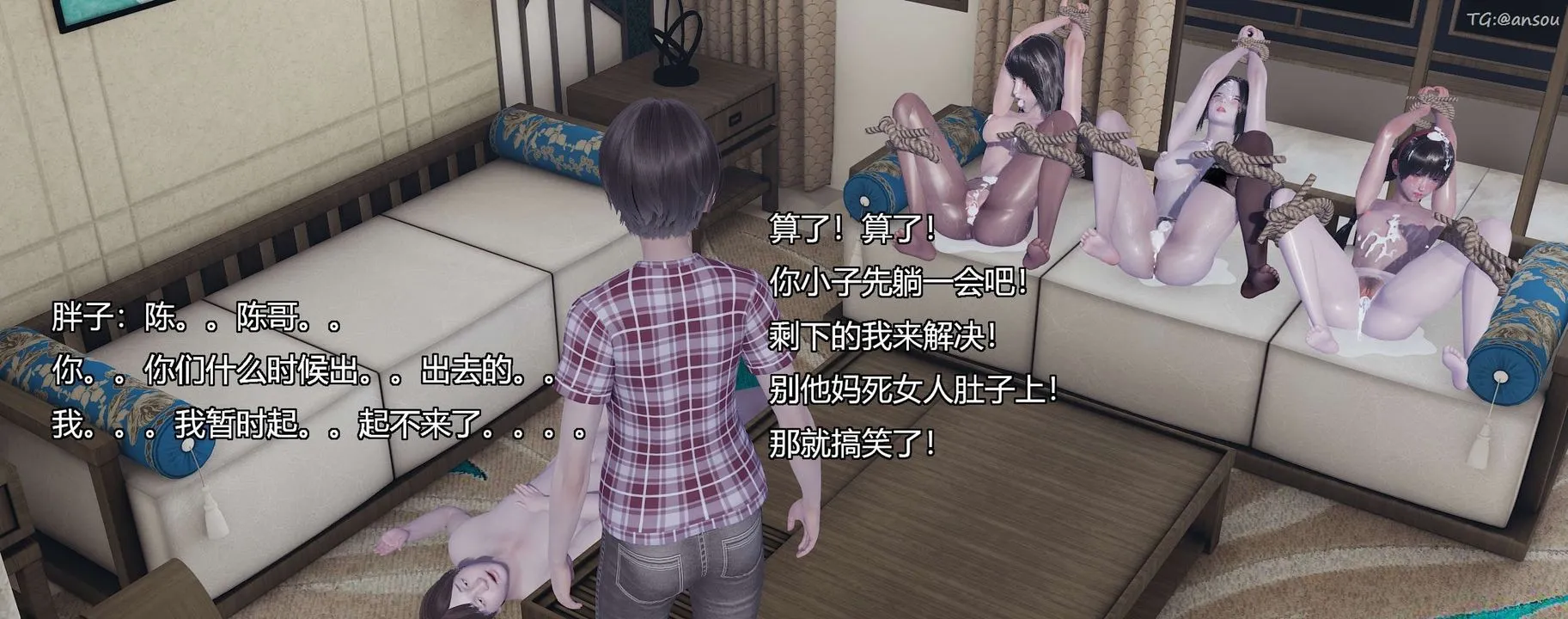 [3D]奸魔再世-第10话 - 图片 231