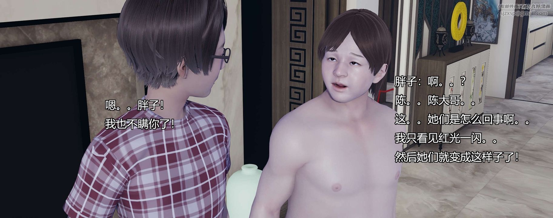 [3D]奸魔再世第10话