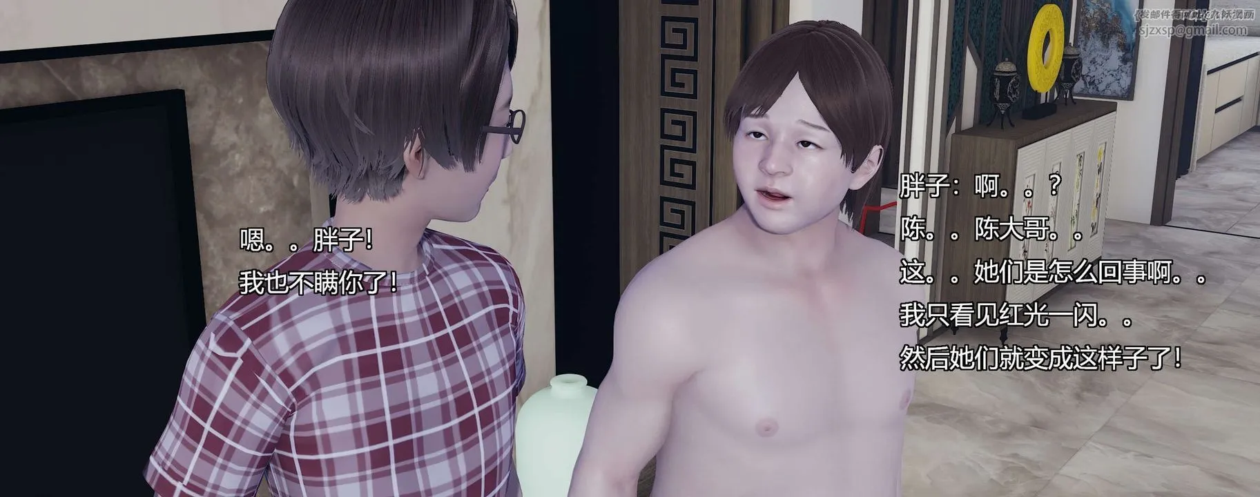 [3D]奸魔再世第10話