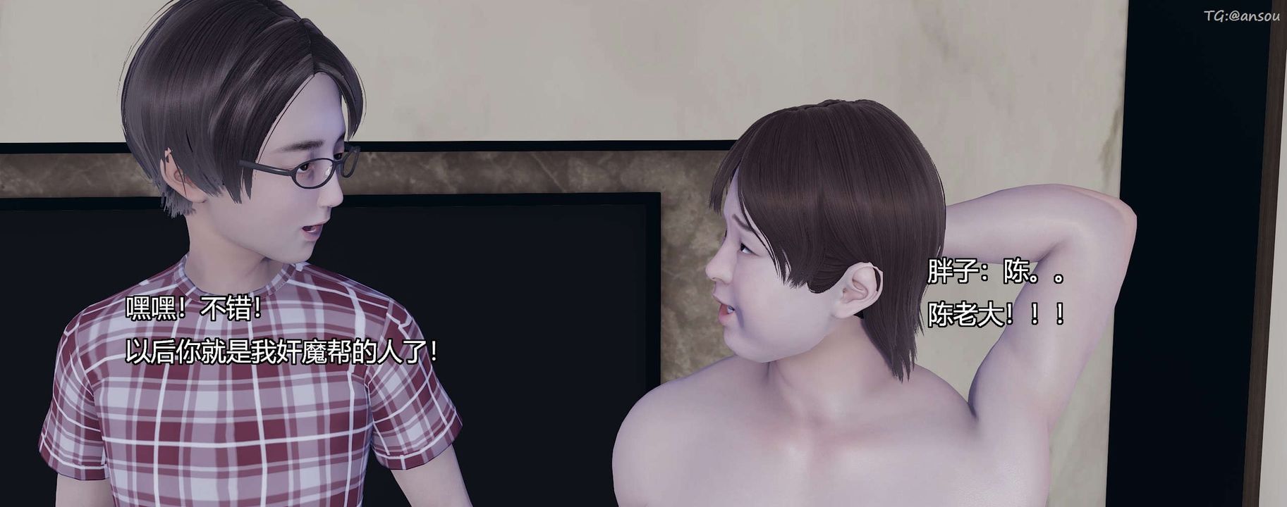 [3D]奸魔再世第10話