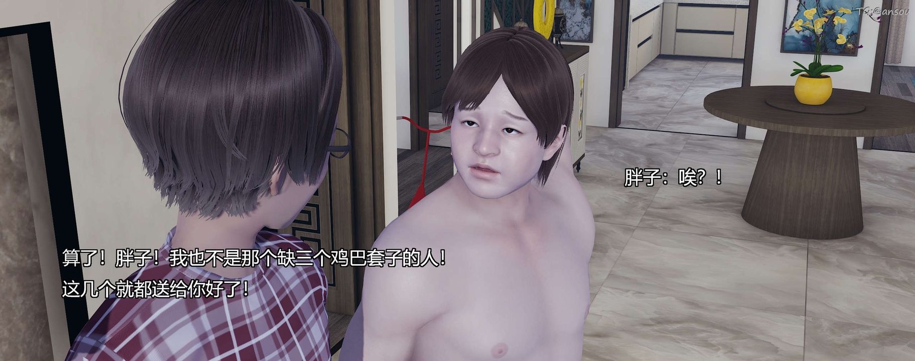 [3D]奸魔再世第10话