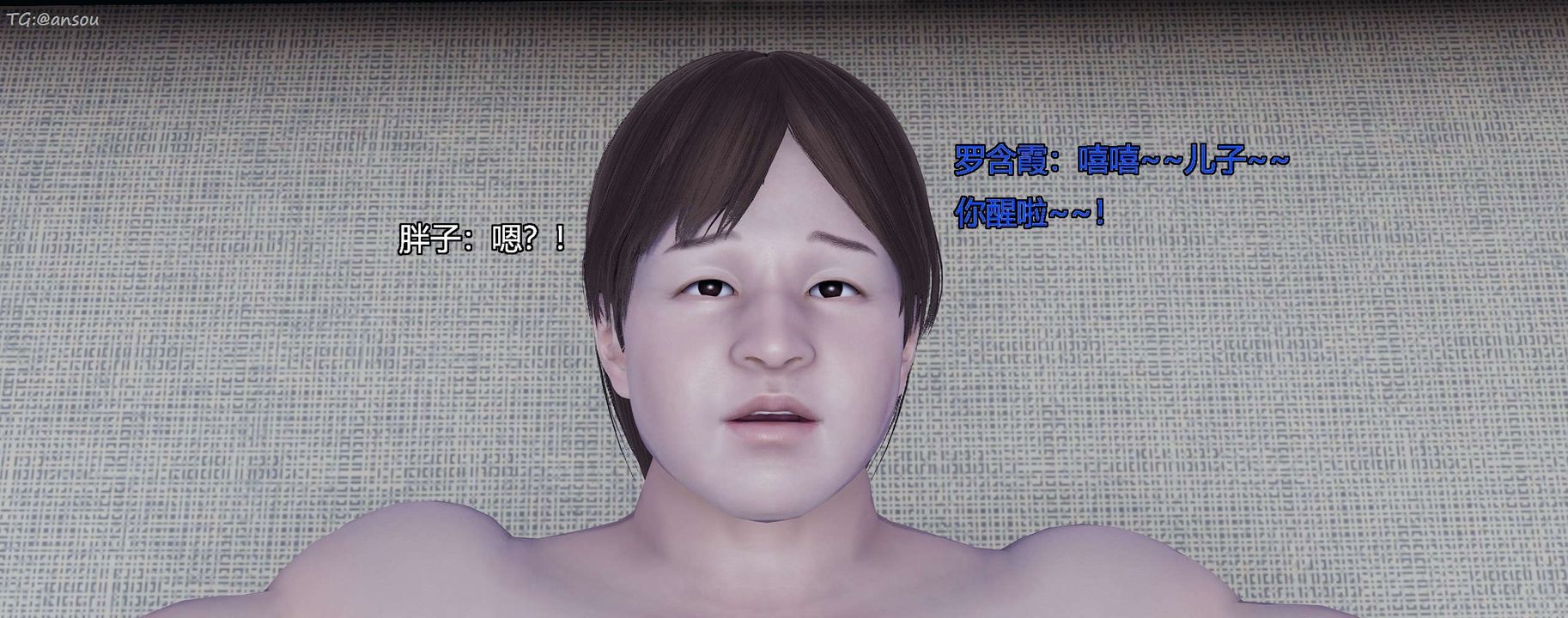 [3D]奸魔再世第11話