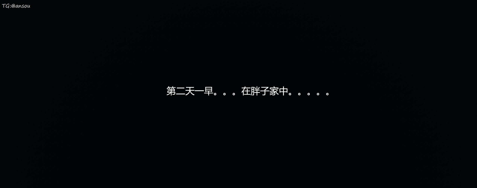 [3D]奸魔再世第11话