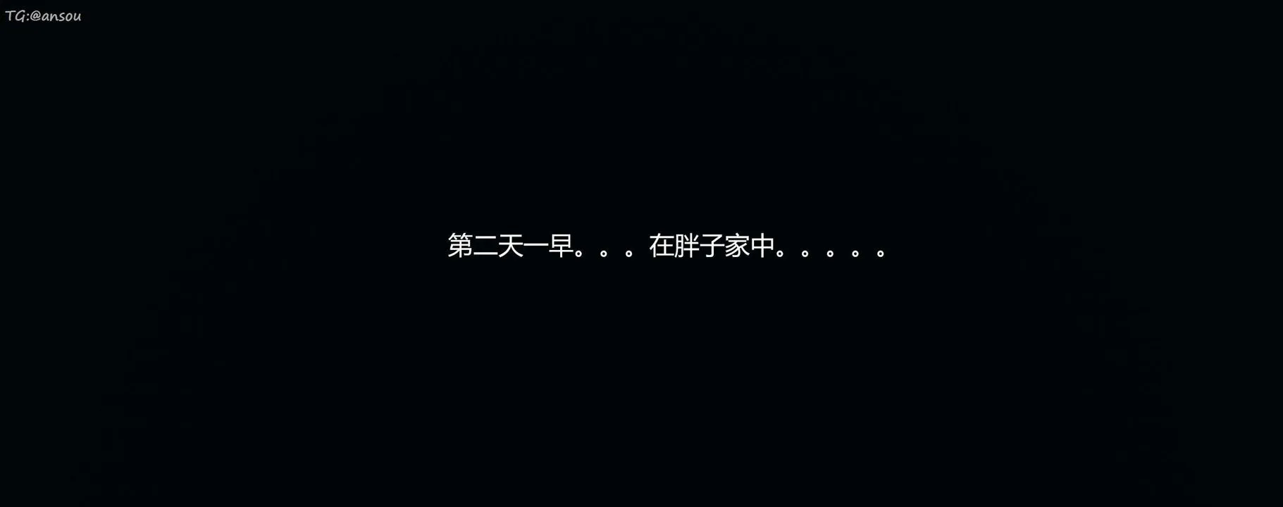 [3D]奸魔再世-第11话 - 图片 2