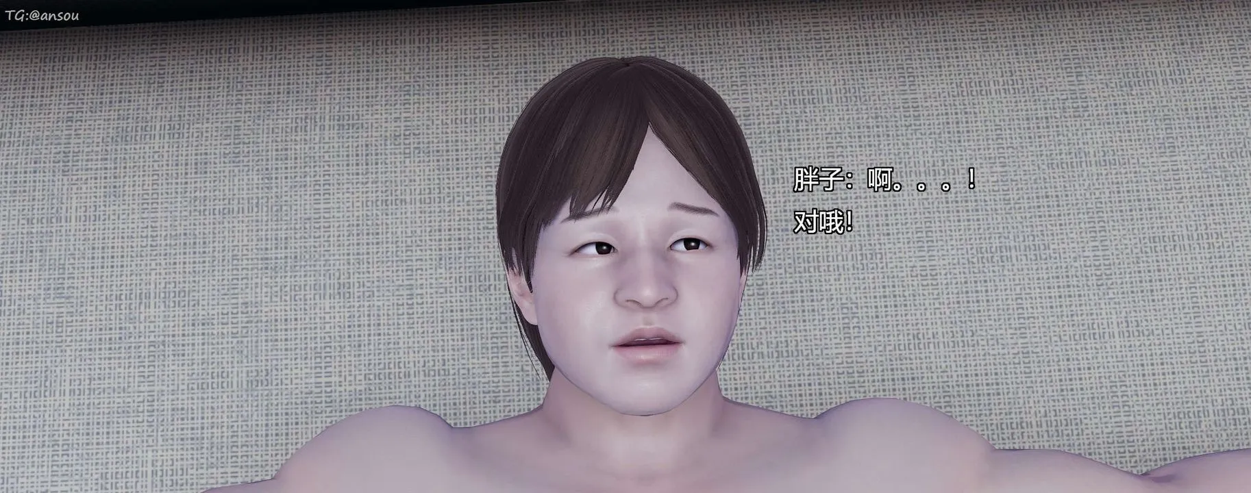 [3D]奸魔再世-第11话 - 图片 6