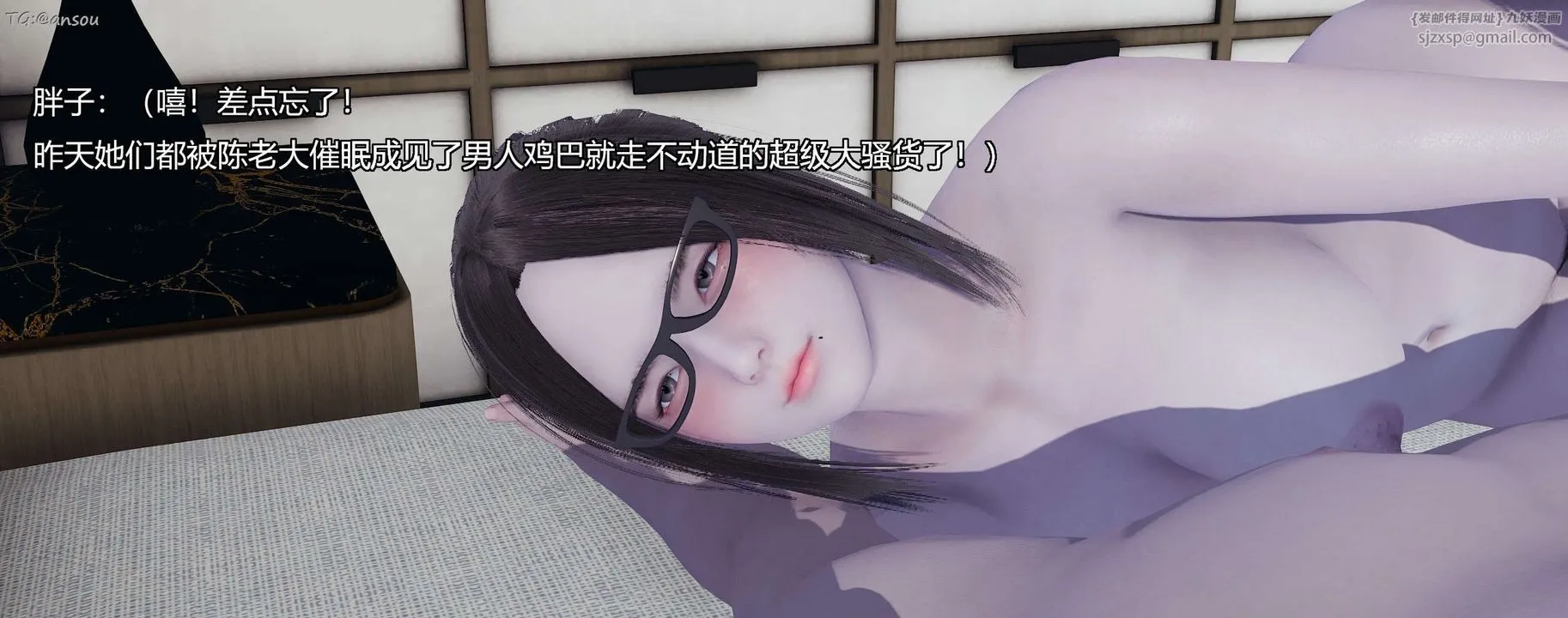 [3D]奸魔再世-第11话 - 图片 7