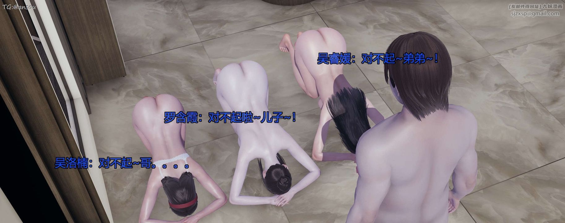 [3D]奸魔再世第11話