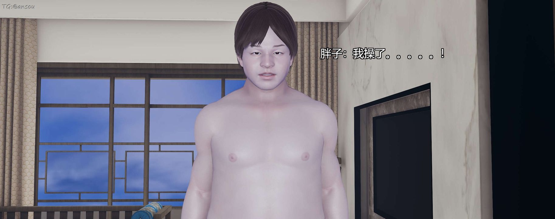 [3D]奸魔再世第11話