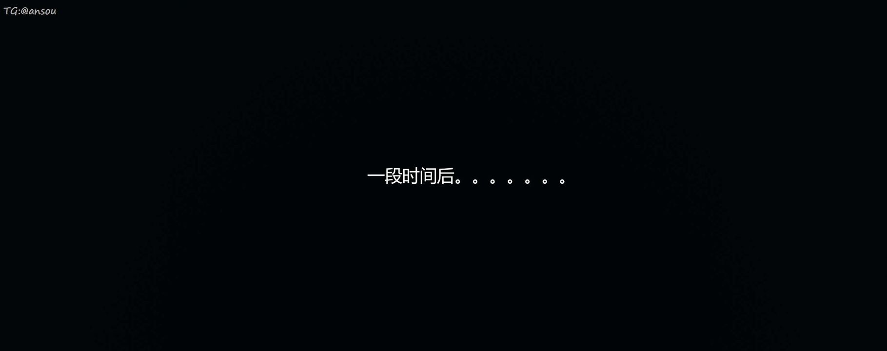 [3D]奸魔再世第11话