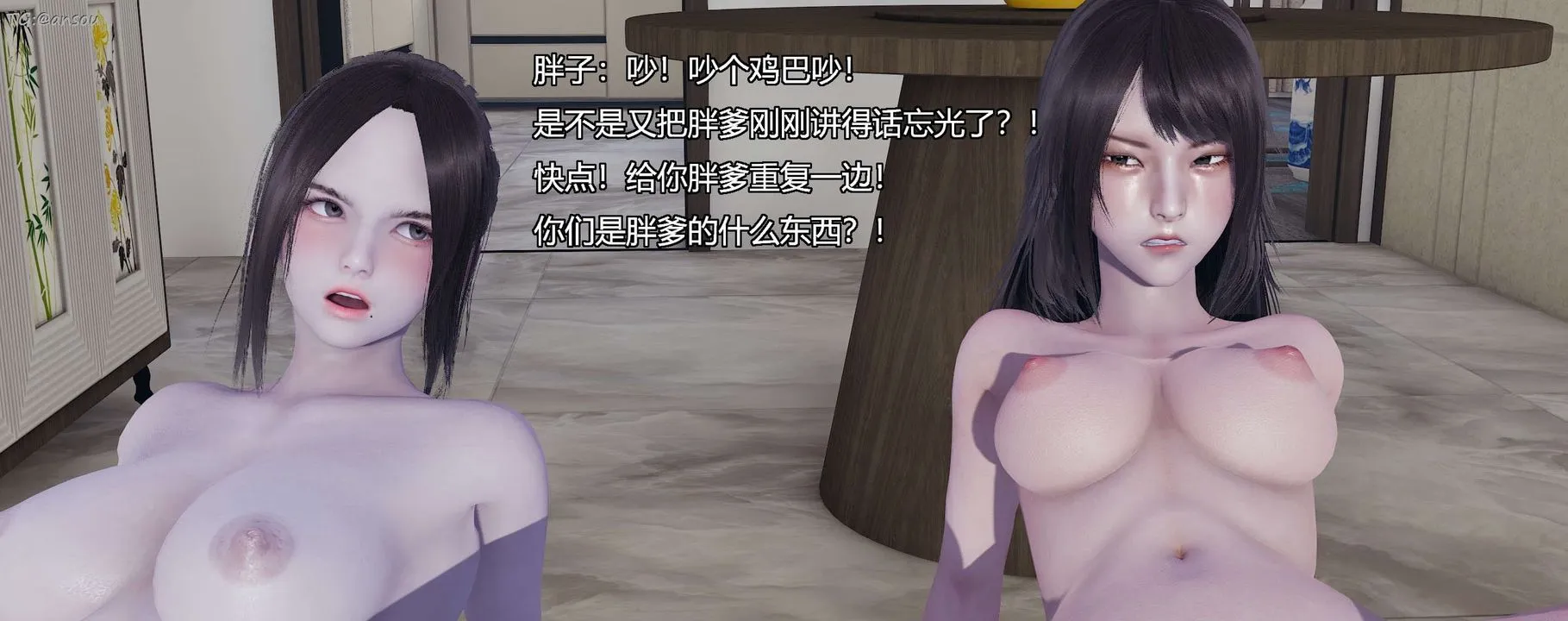 [3D]奸魔再世-第11话 - 图片 53