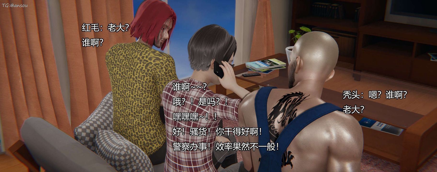 [3D]奸魔再世第11話