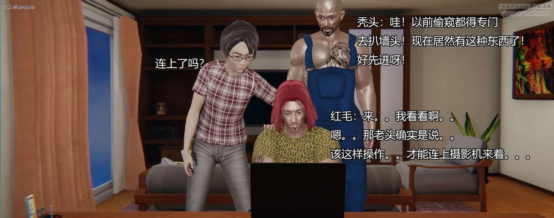 [3D]奸魔再世-第11话 - 图片 66