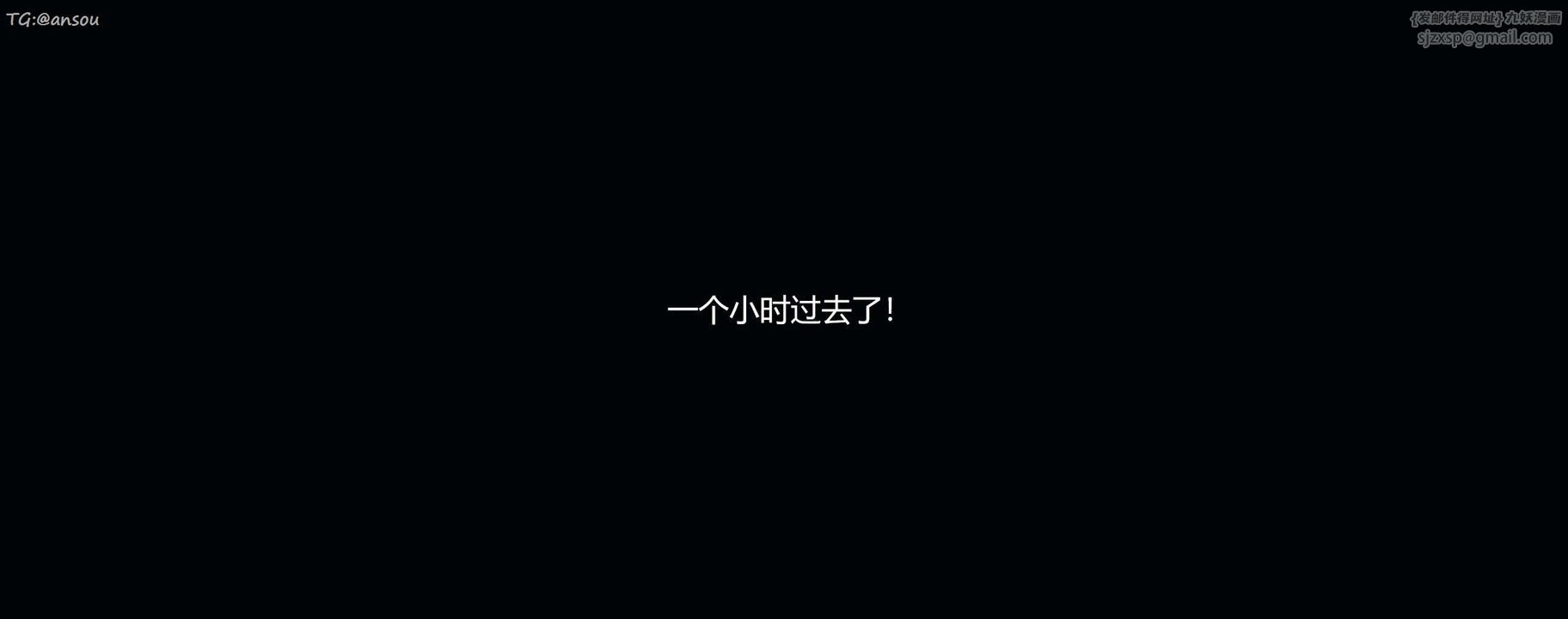 [3D]奸魔再世第11话