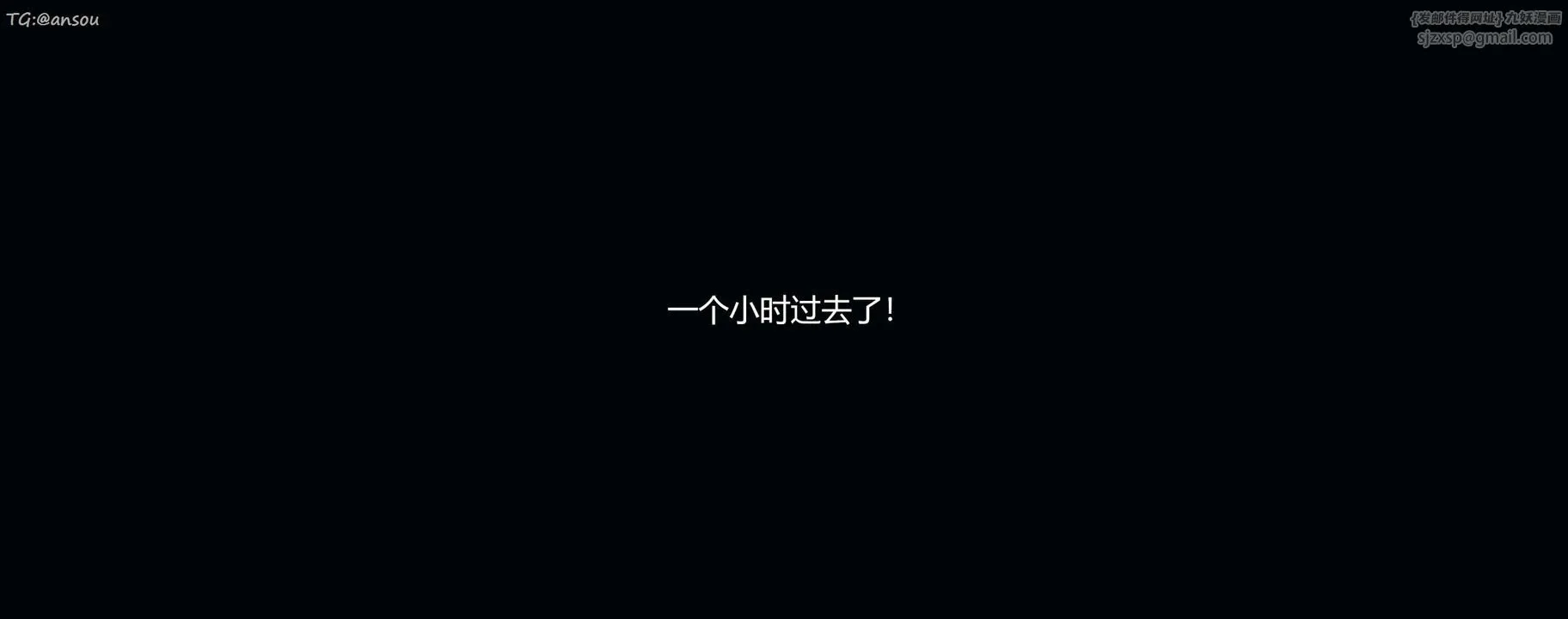 [3D]奸魔再世第11話