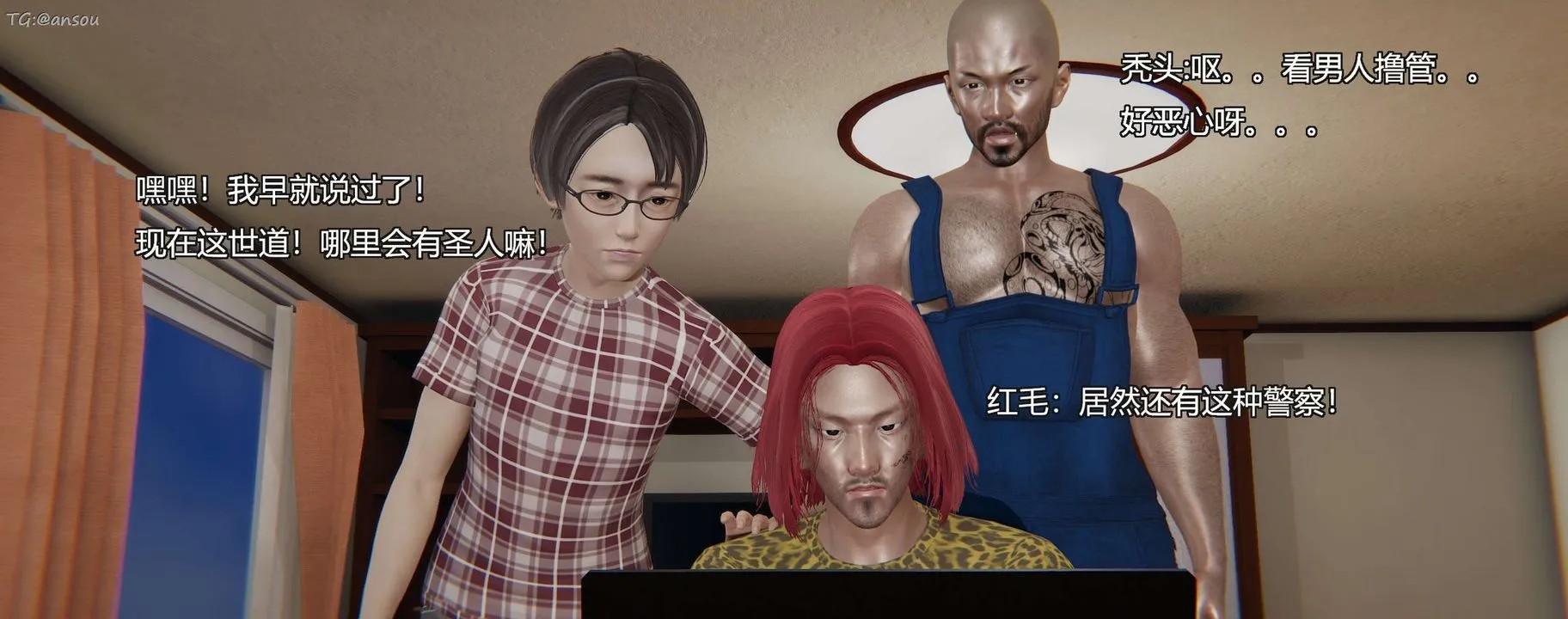 [3D]奸魔再世第11話