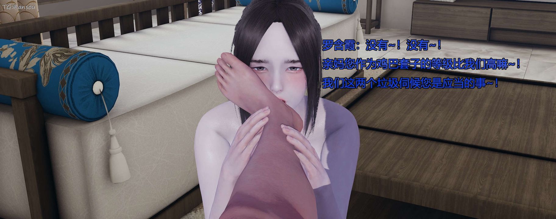 [3D]奸魔再世第11话