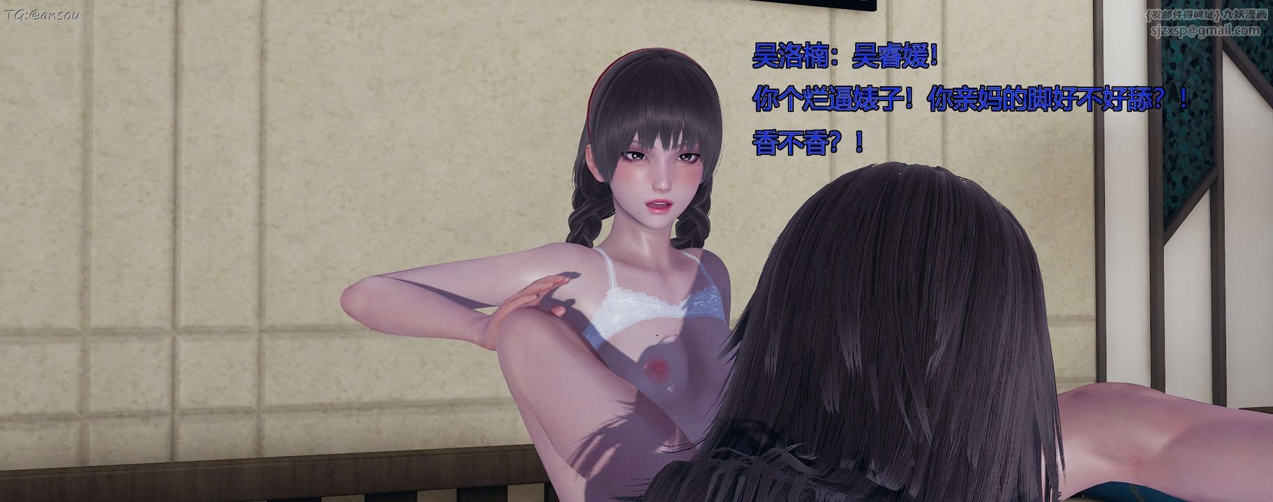 [3D]奸魔再世第11话